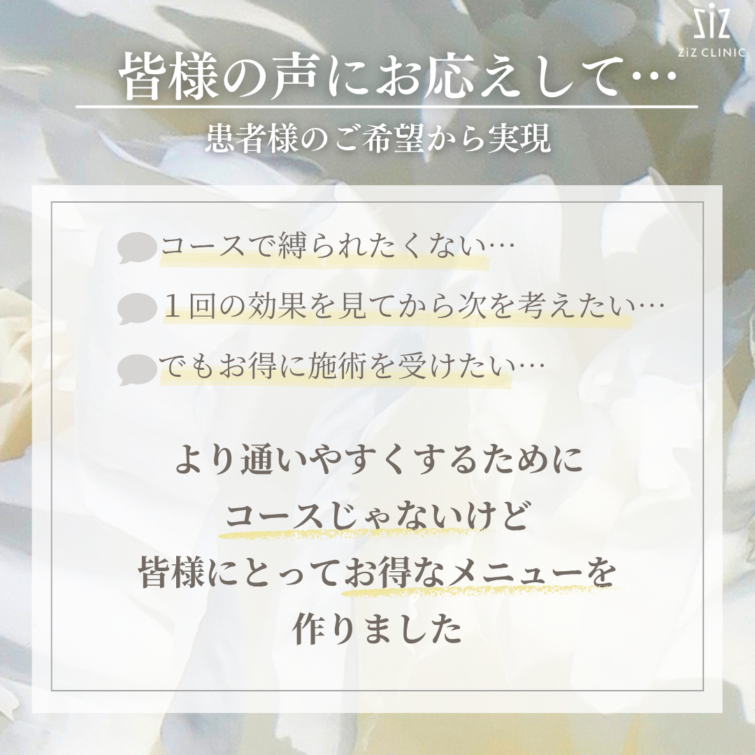 【お知らせ】アートメイク除去コース終了しました！