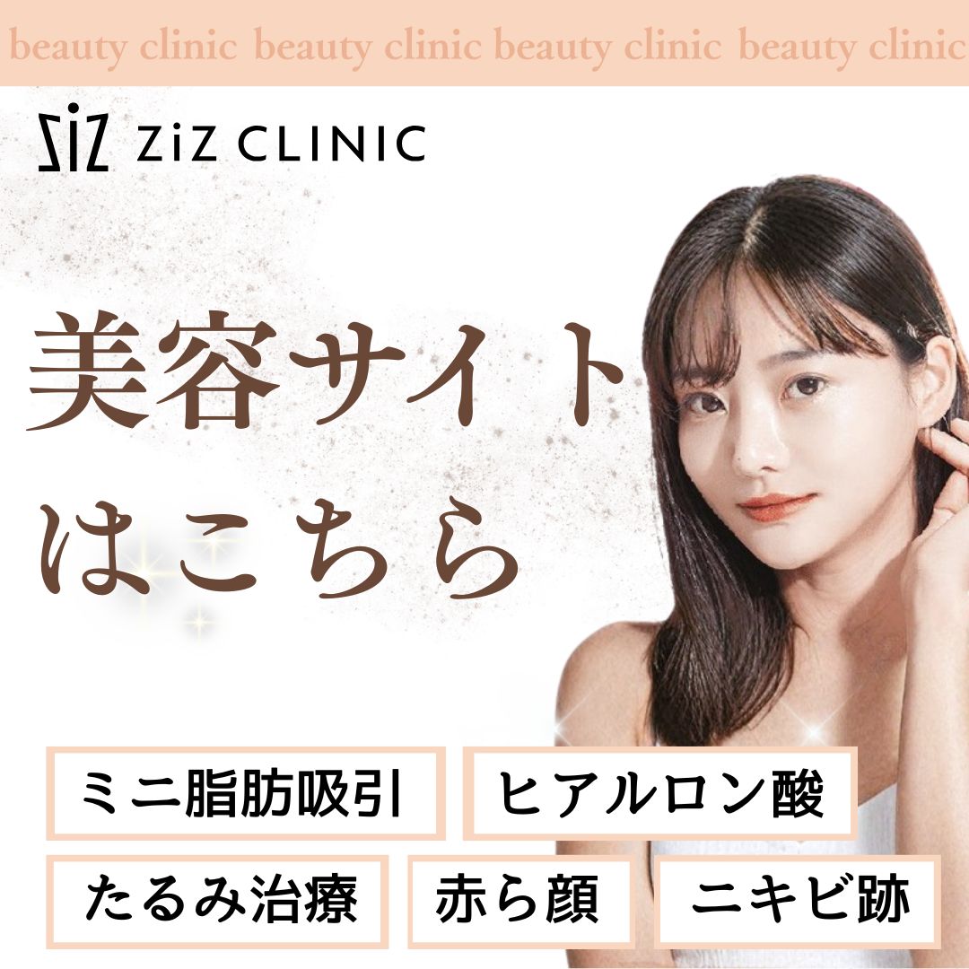 beauty.zizclinic